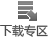 еоԇ(yn)C(j)O(sh)䌣(zhun)u(mi)